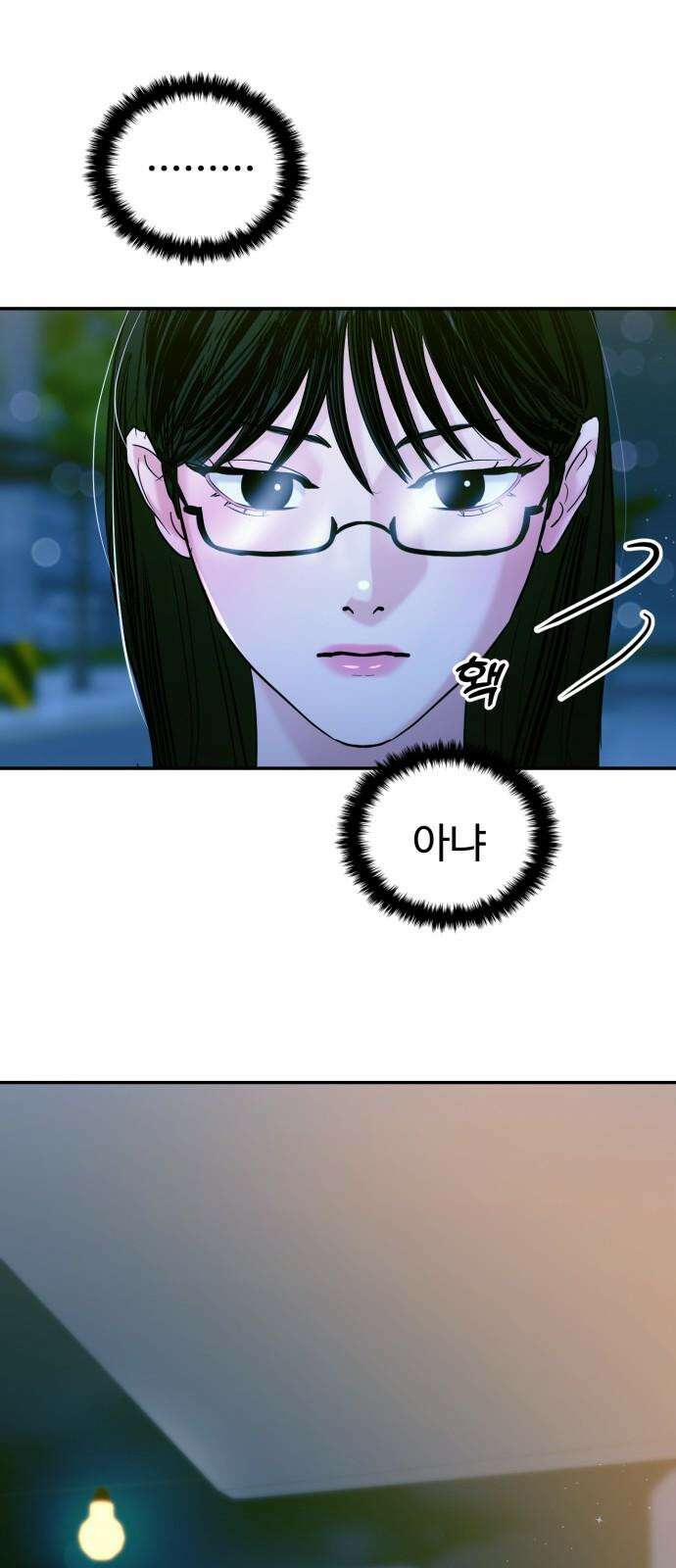 대충 캠퍼스로맨스임 109화 20