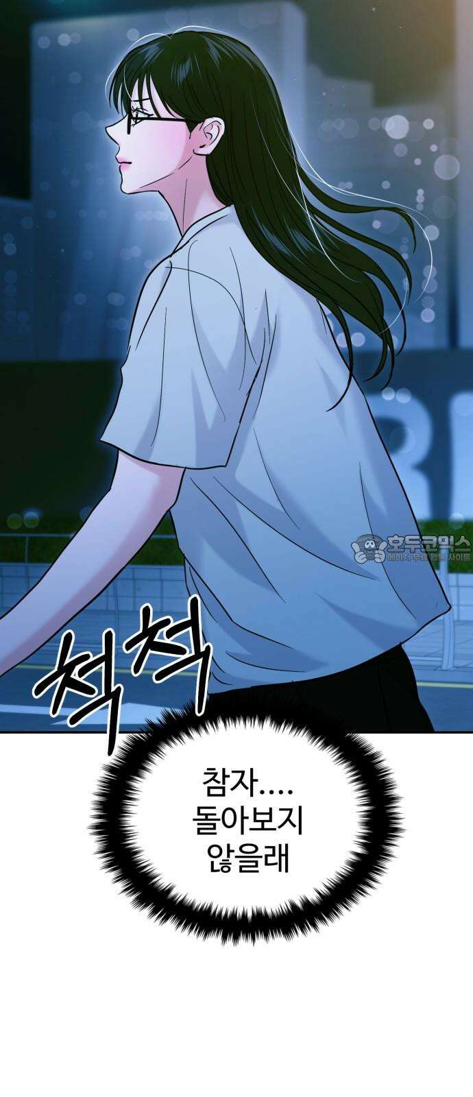 대충 캠퍼스로맨스임 109화 21