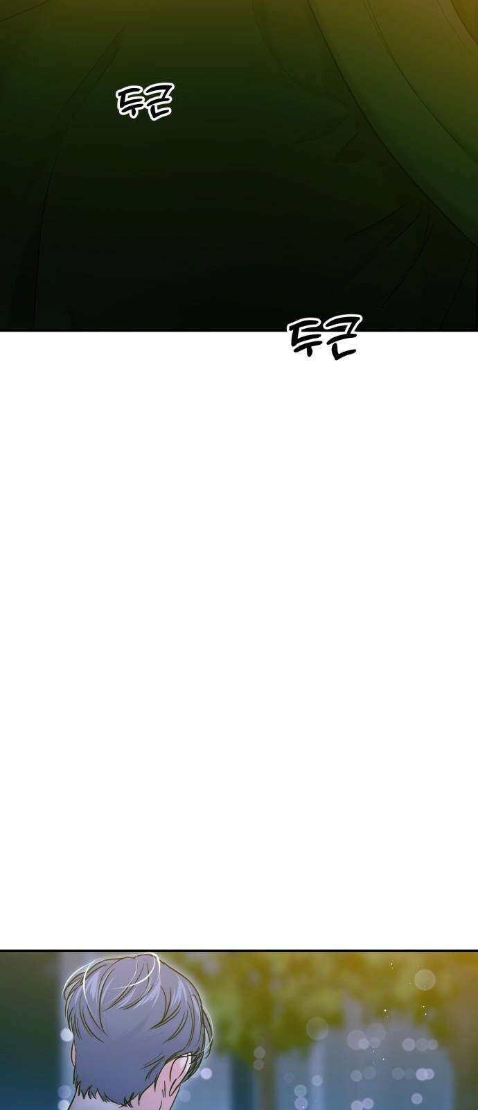 대충 캠퍼스로맨스임 109화 25