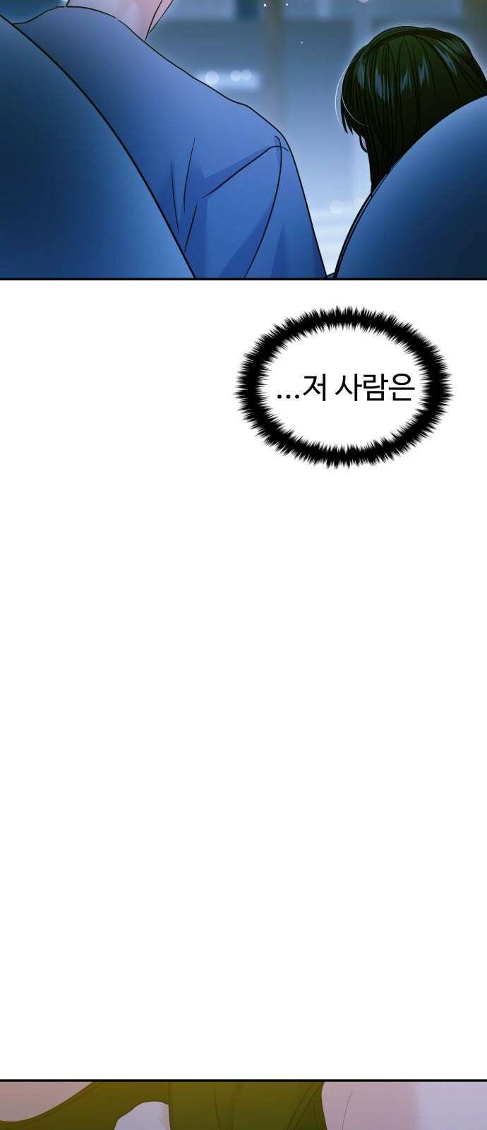 대충 캠퍼스로맨스임 109화 26
