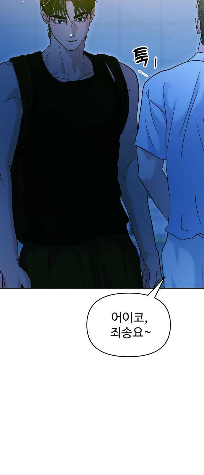대충 캠퍼스로맨스임 109화 28