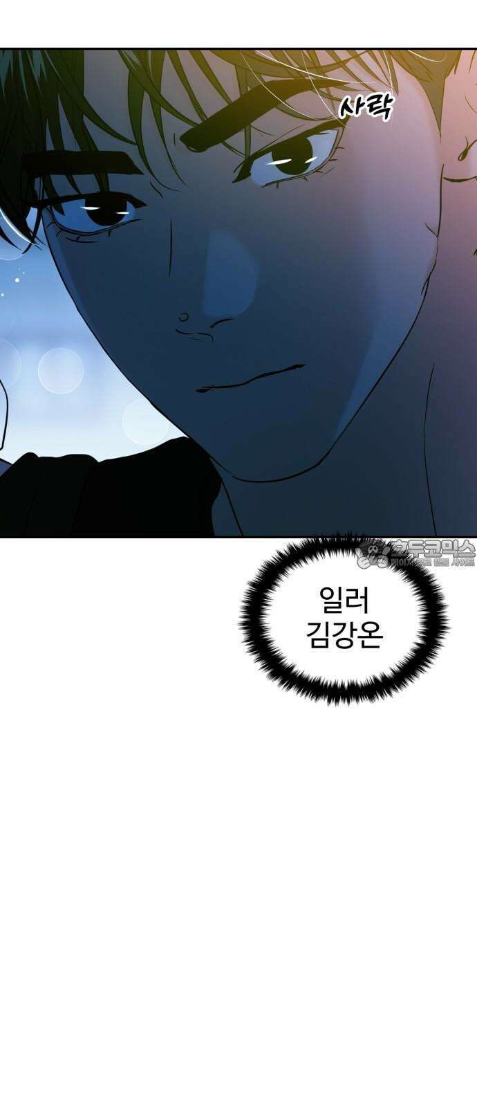 대충 캠퍼스로맨스임 109화 30