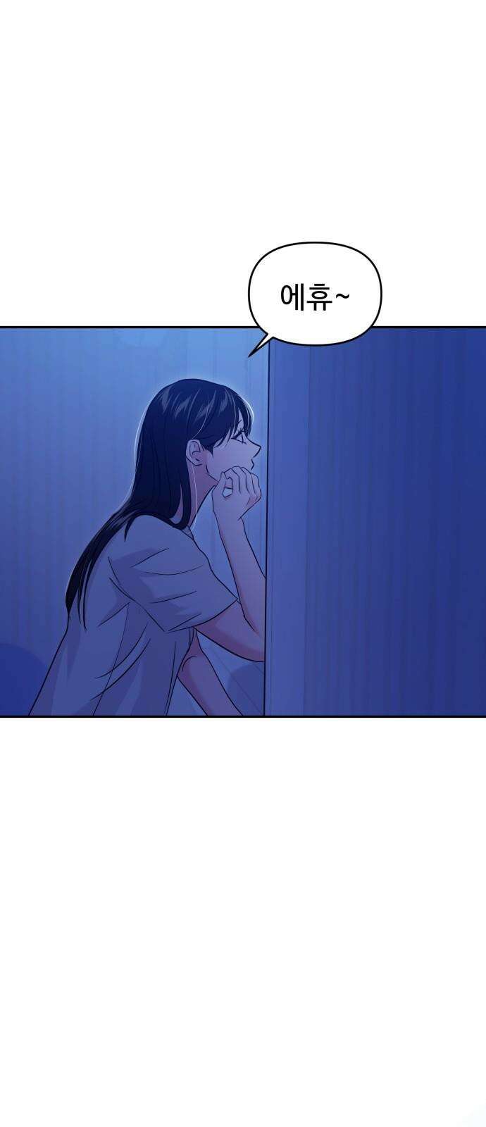 대충 캠퍼스로맨스임 109화 31