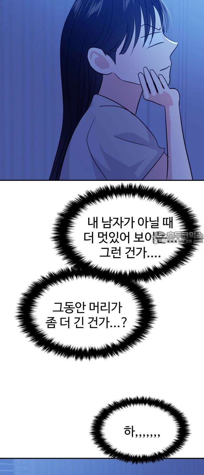 대충 캠퍼스로맨스임 109화 33