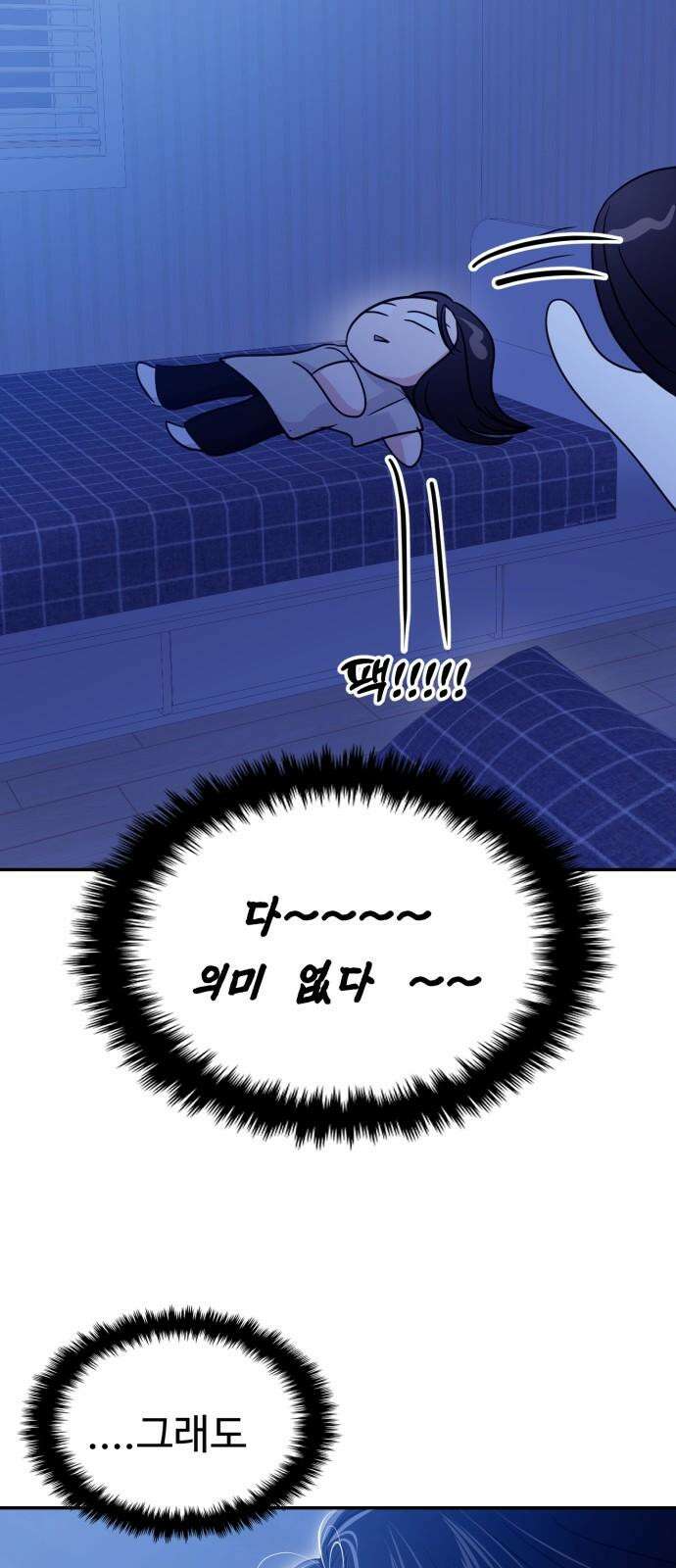 대충 캠퍼스로맨스임 109화 34