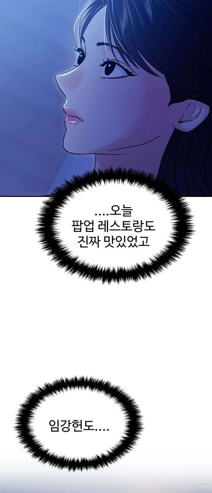 대충 캠퍼스로맨스임 109화 35