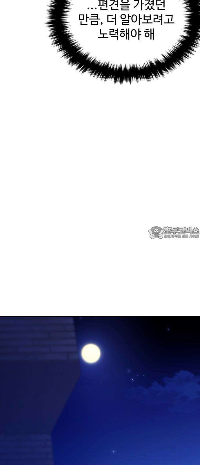 대충 캠퍼스로맨스임 109화 42