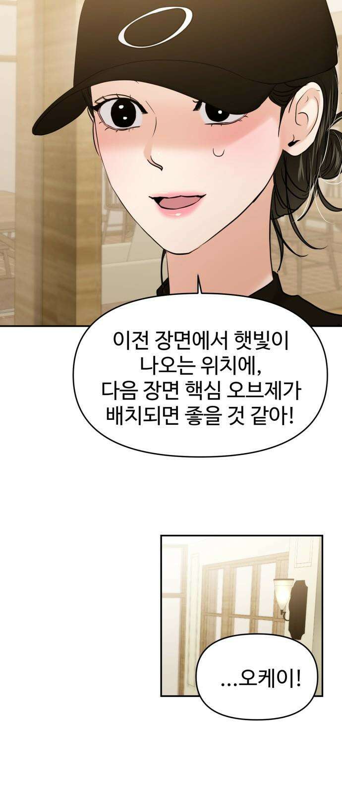 대충 캠퍼스로맨스임 109화 46
