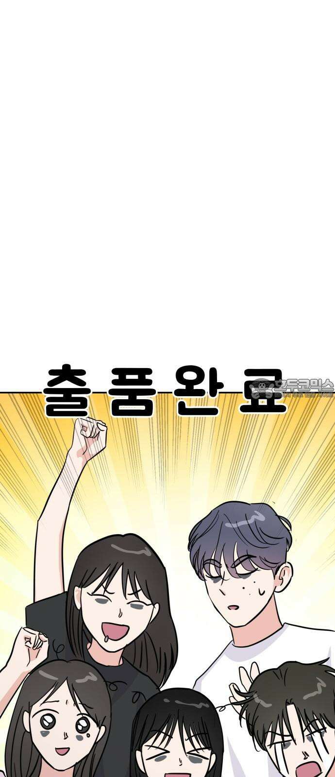 대충 캠퍼스로맨스임 109화 48