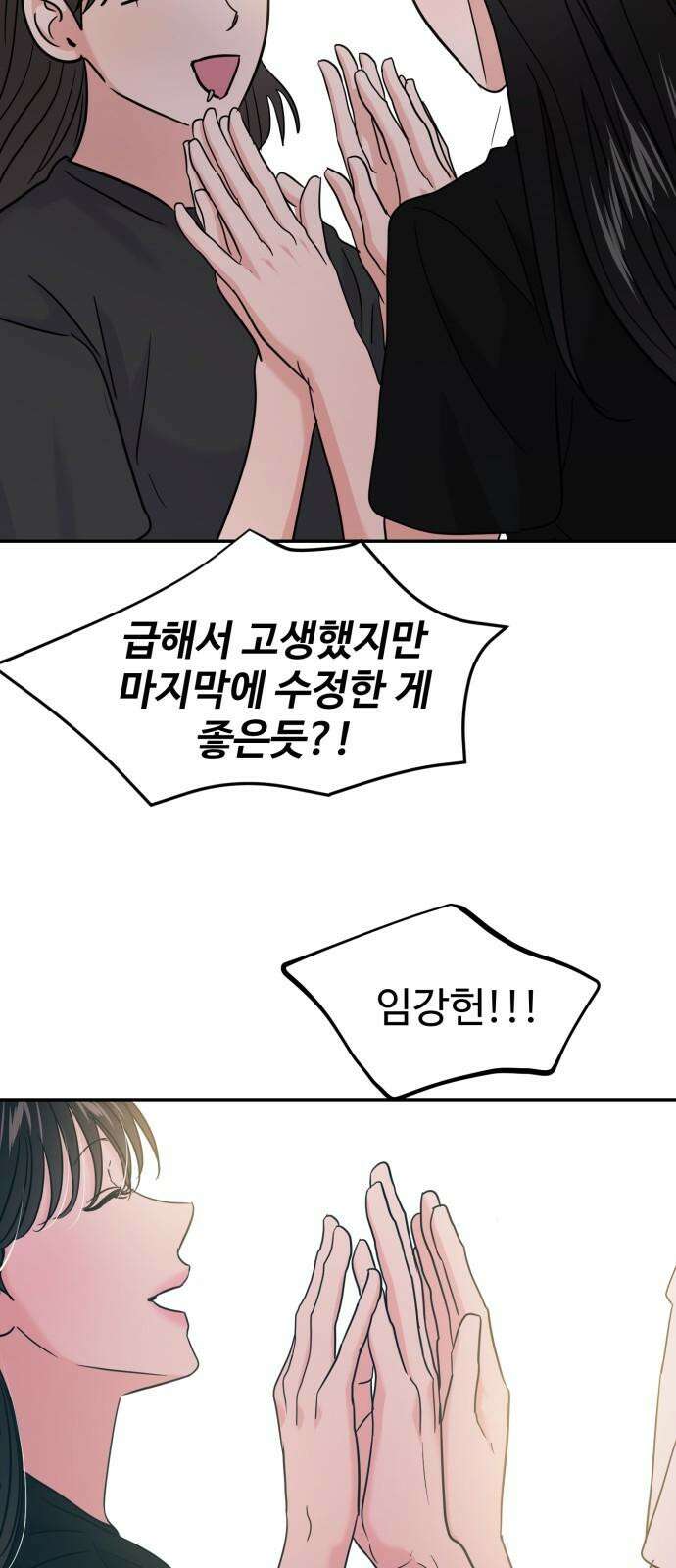대충 캠퍼스로맨스임 109화 50