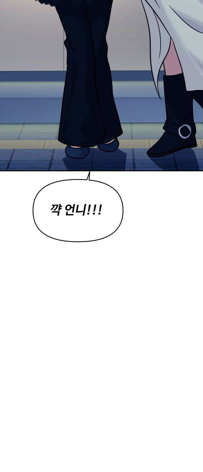 대충 캠퍼스로맨스임 109화 58