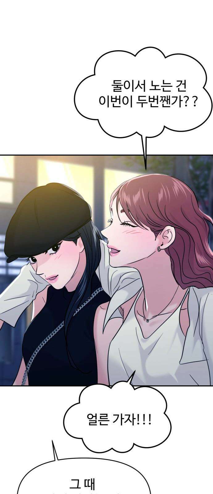 대충 캠퍼스로맨스임 109화 59