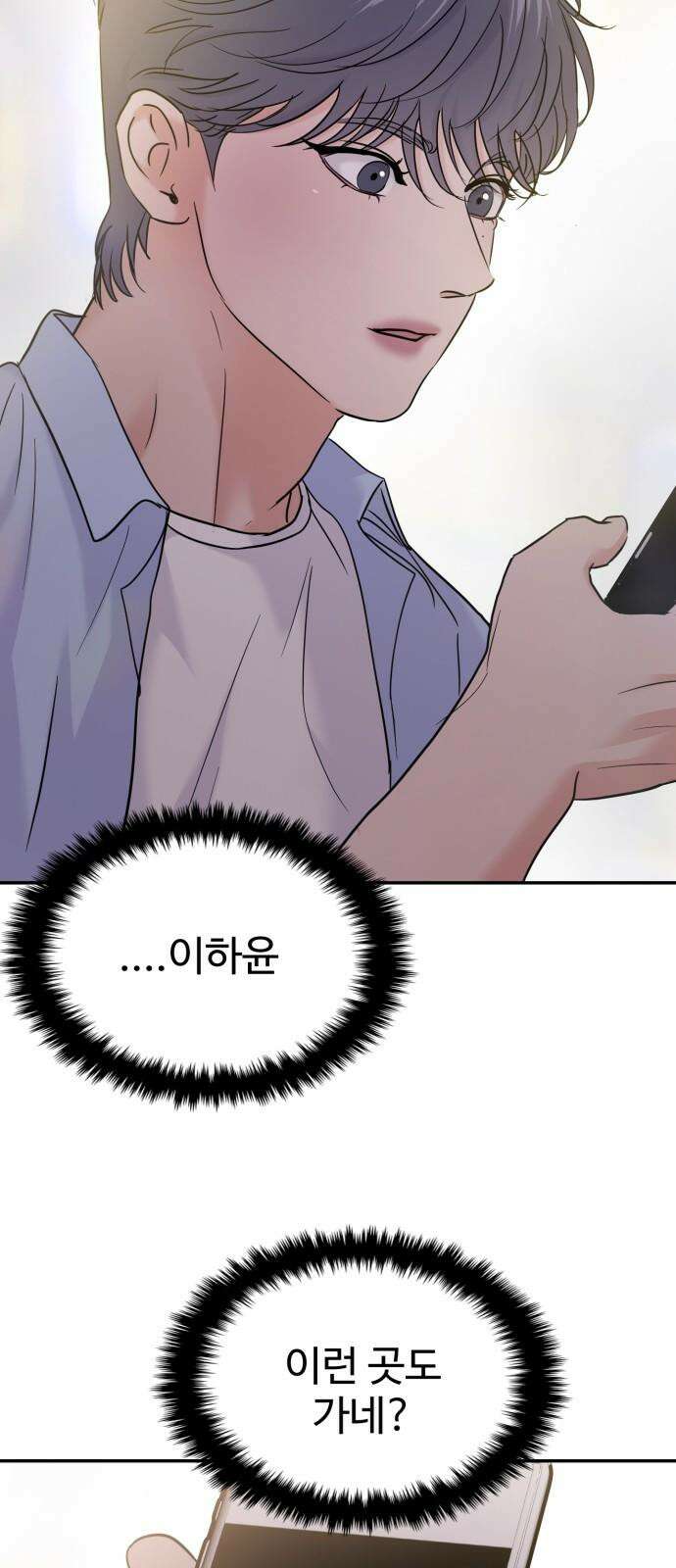 대충 캠퍼스로맨스임 109화 71