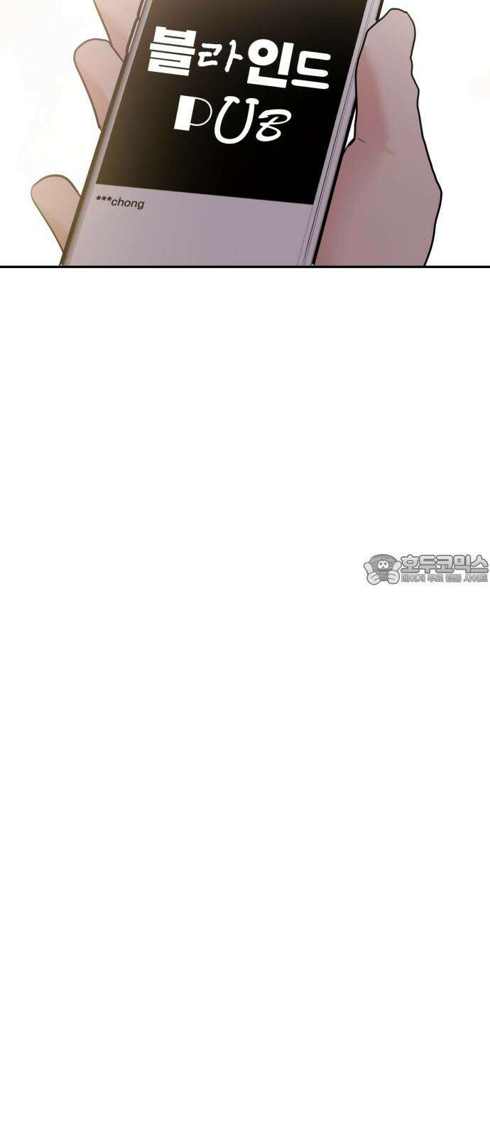 대충 캠퍼스로맨스임 109화 72