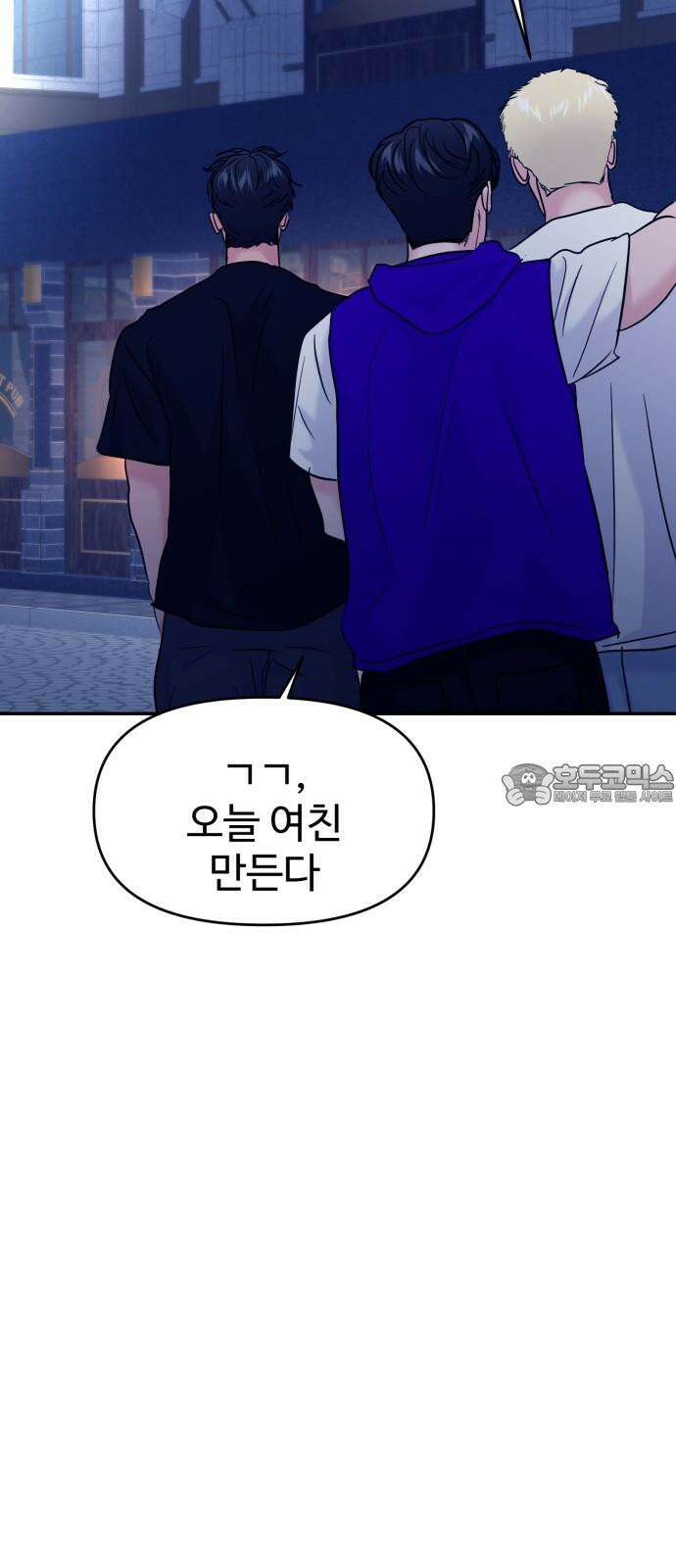 대충 캠퍼스로맨스임 109화 81