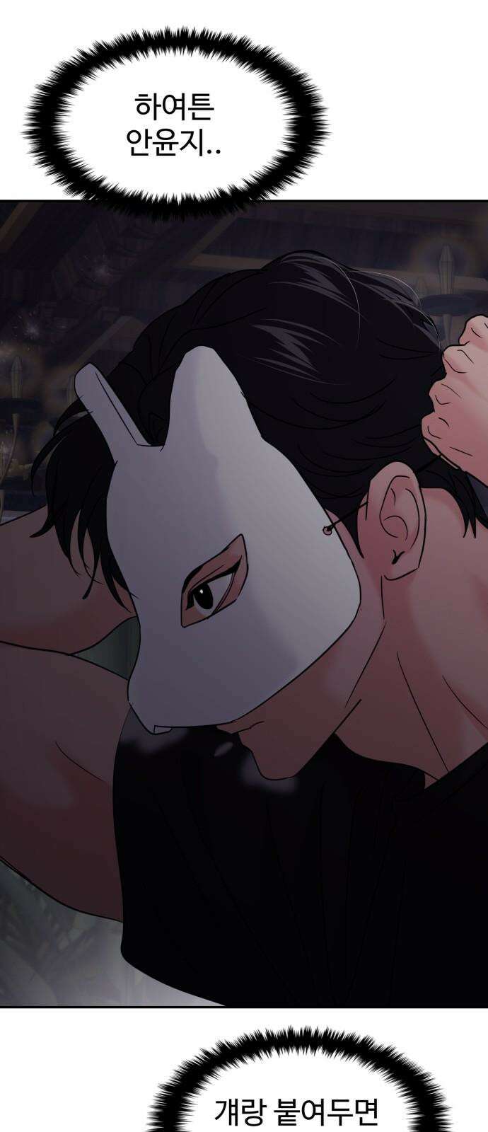 대충 캠퍼스로맨스임 109화 83