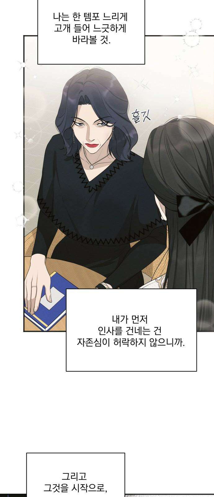 완벽한 계약 34화 5