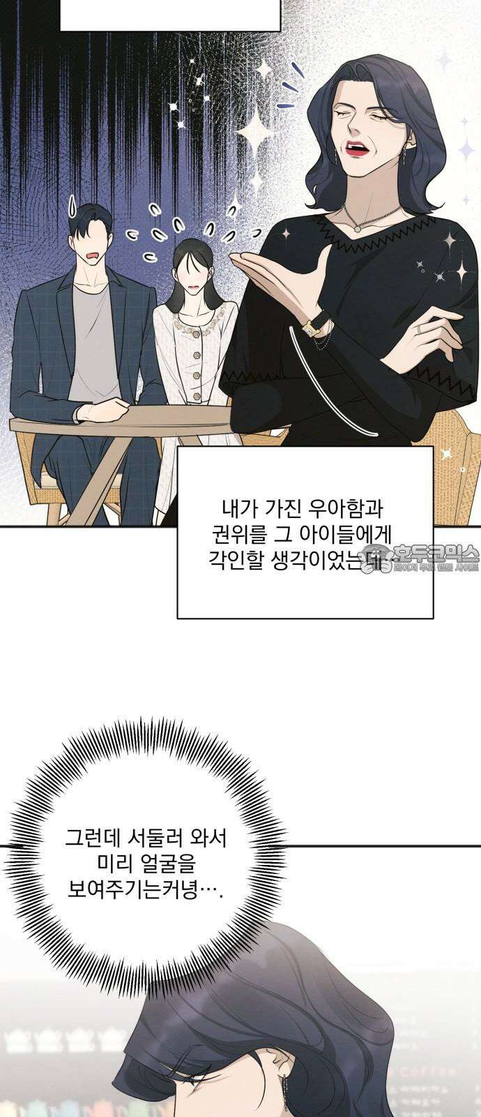 완벽한 계약 34화 6