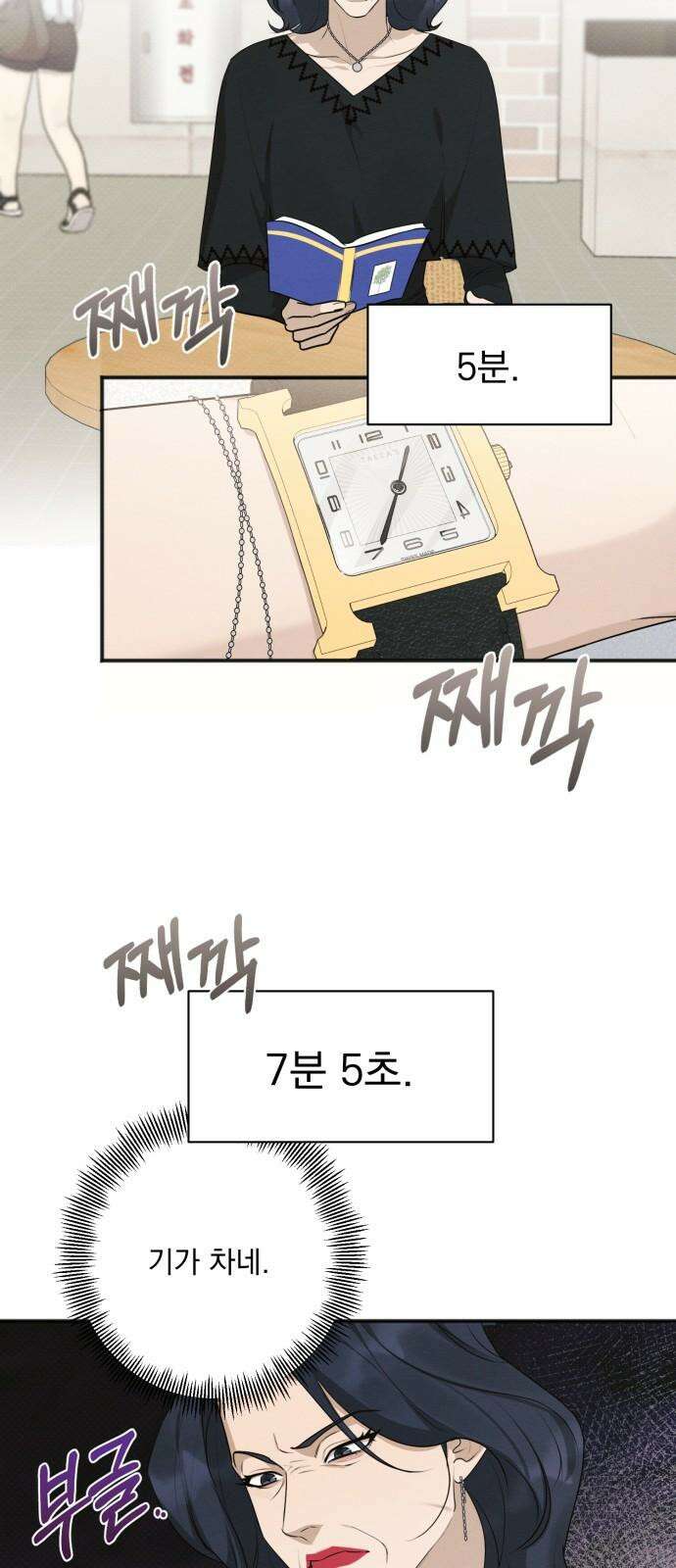 완벽한 계약 34화 8