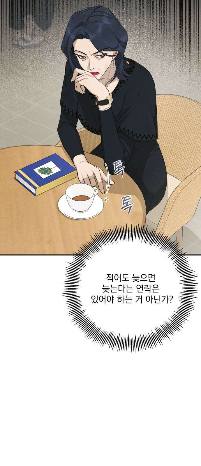완벽한 계약 34화 10