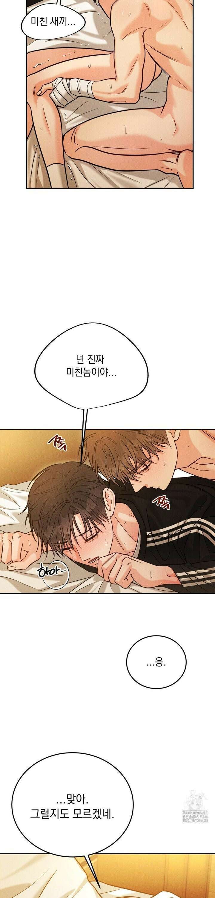 플라시보(레진) 54화 2