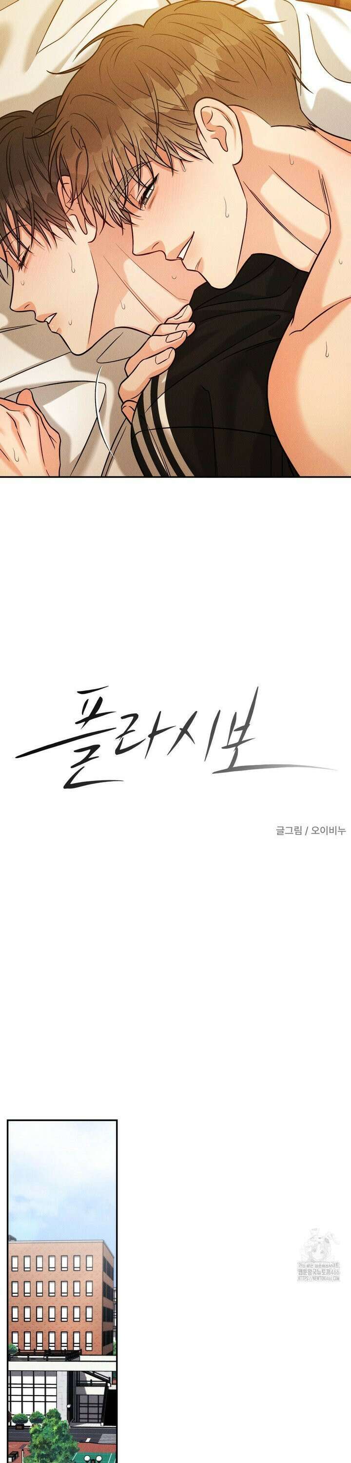 플라시보(레진) 54화 3