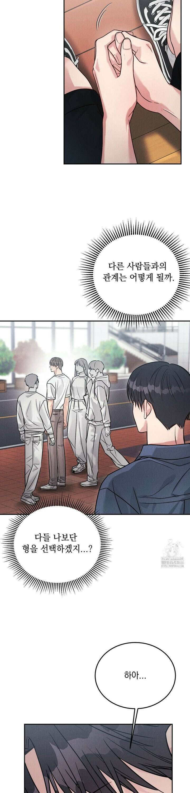 플라시보(레진) 54화 7