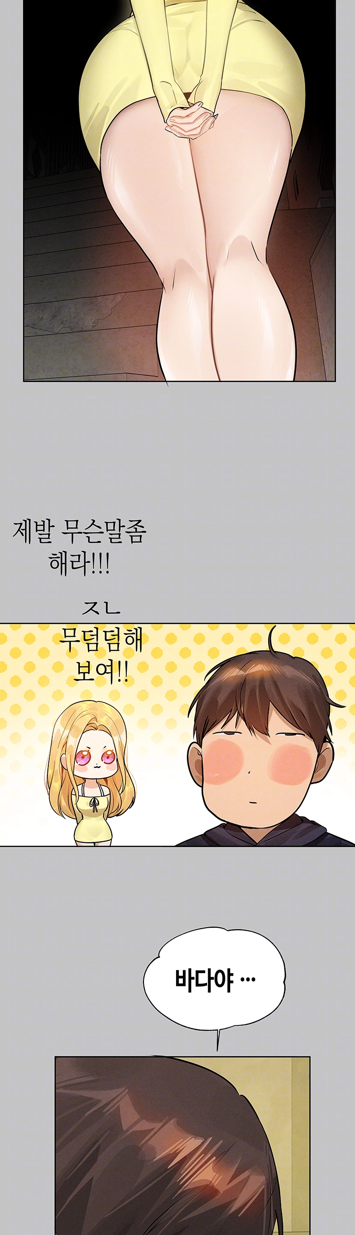 건물주 누나 148화 외전 11화 3