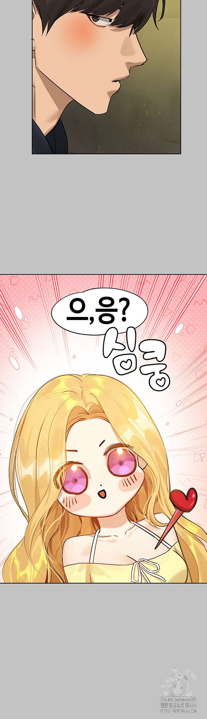 건물주 누나 148화 외전 11화 4