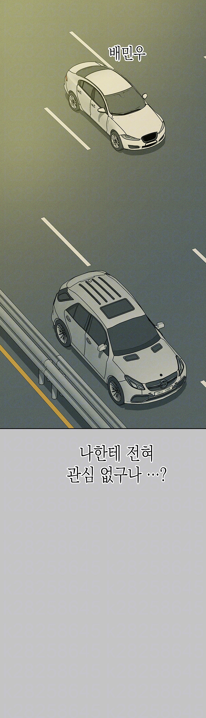 건물주 누나 148화 외전 11화 7