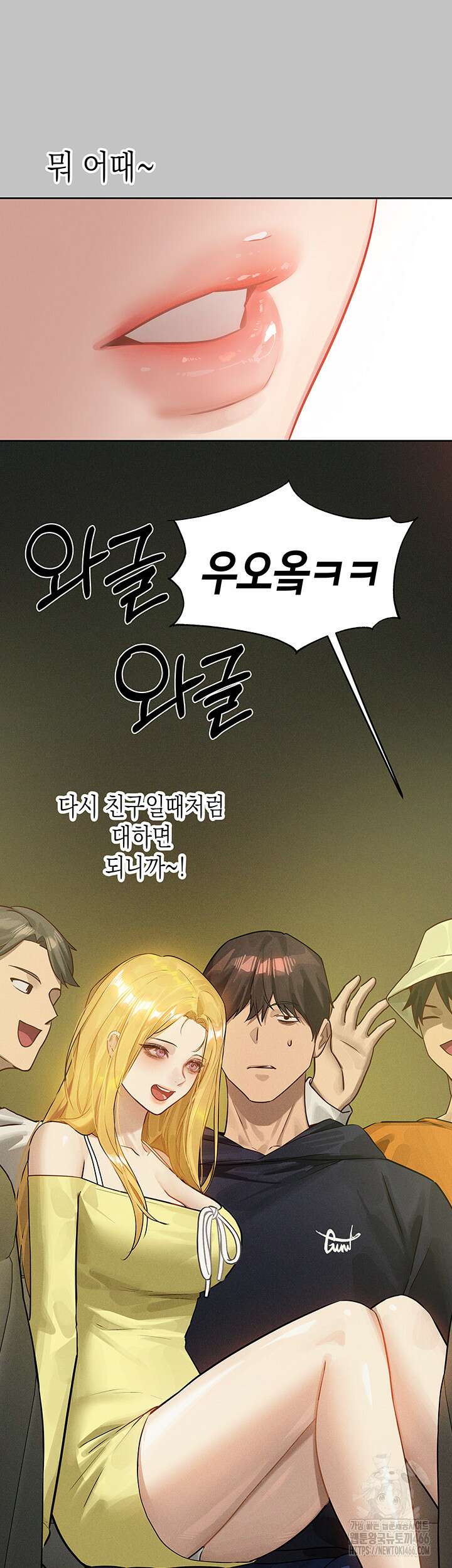 건물주 누나 148화 외전 11화 8