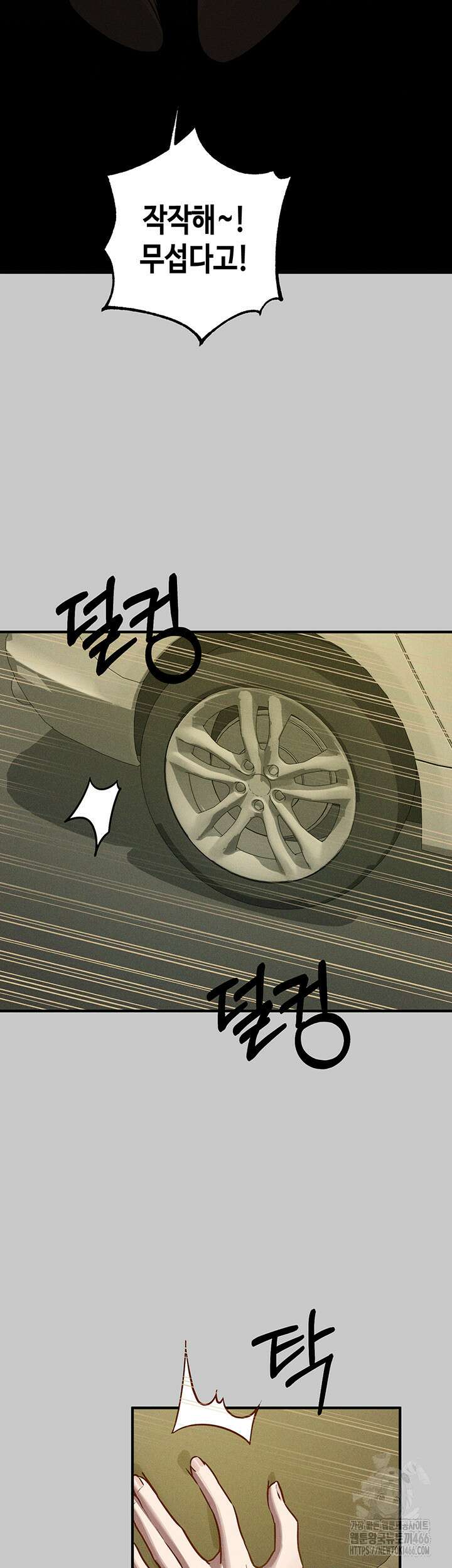 건물주 누나 148화 외전 11화 11