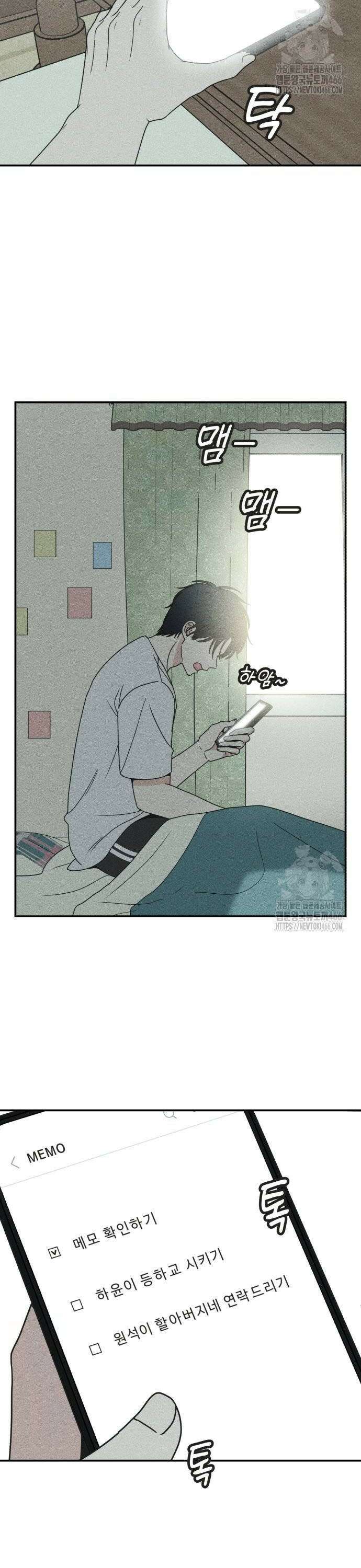 아이스크림 소년 8화 2