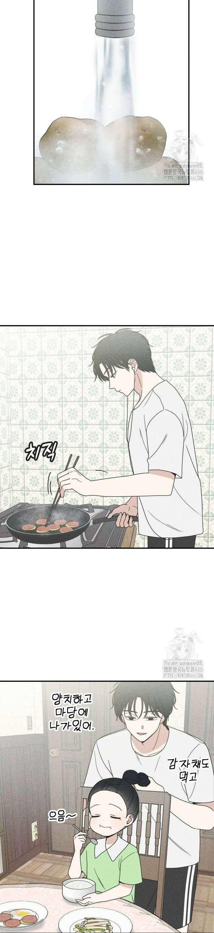 아이스크림 소년 8화 4