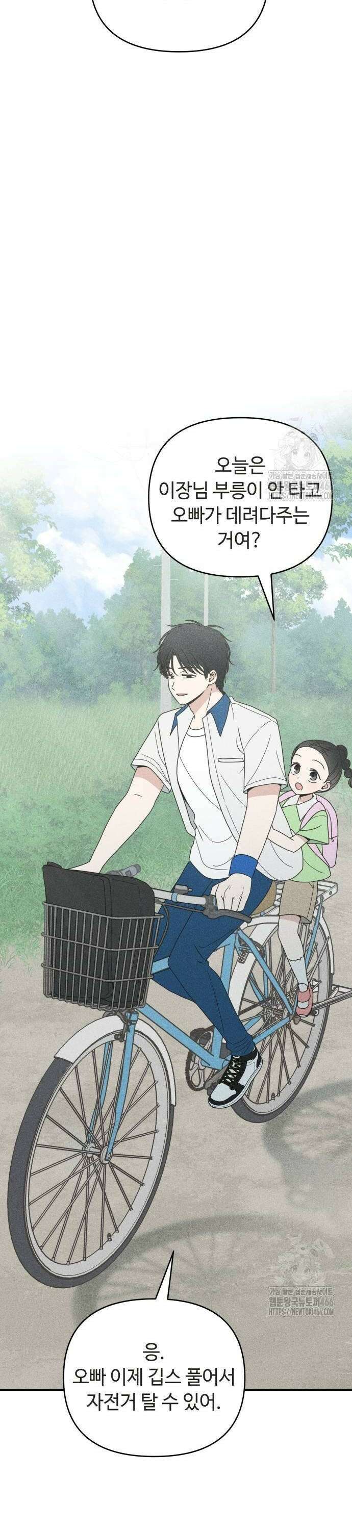 아이스크림 소년 8화 6