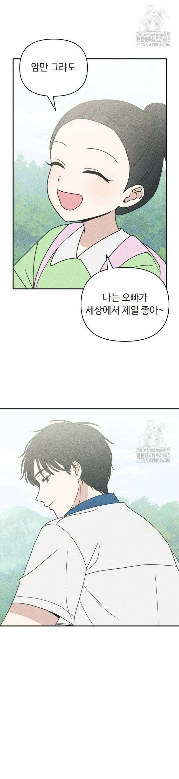 아이스크림 소년 8화 10