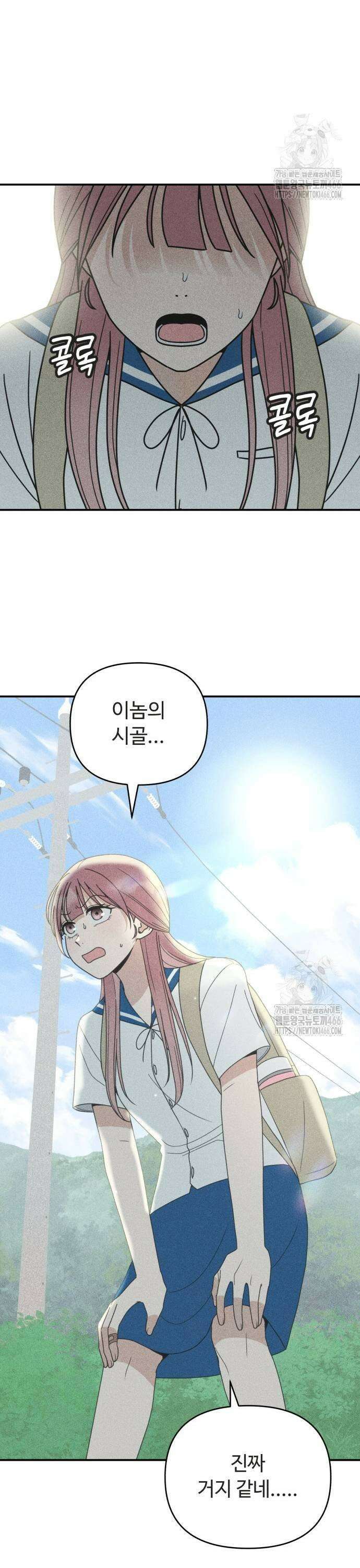 아이스크림 소년 8화 11