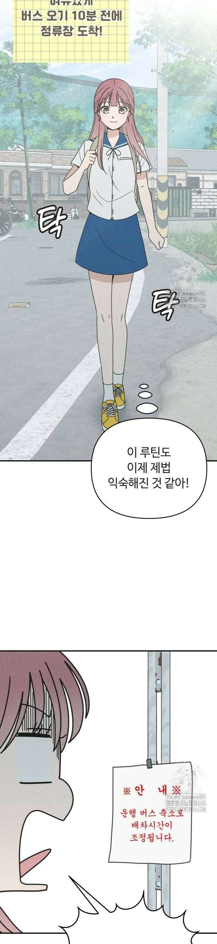 아이스크림 소년 8화 14