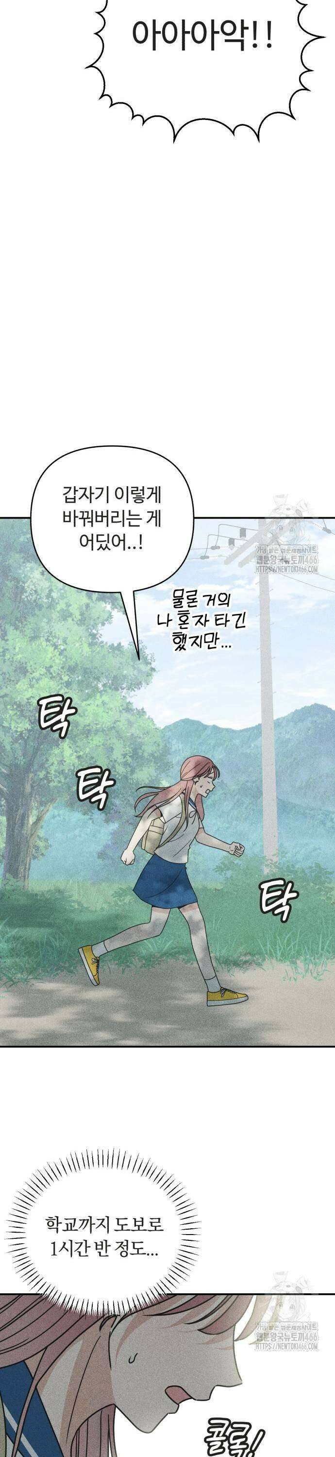 아이스크림 소년 8화 15
