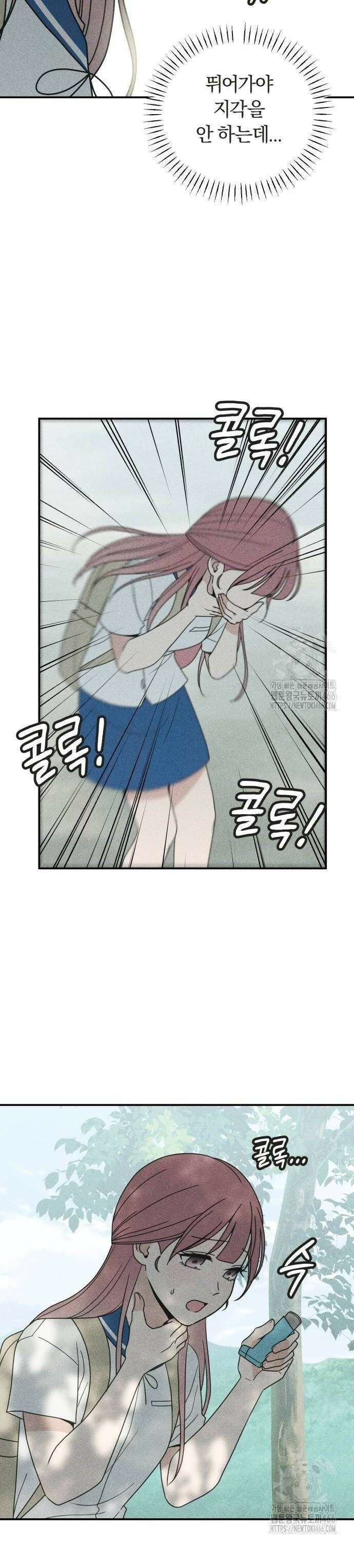 아이스크림 소년 8화 16