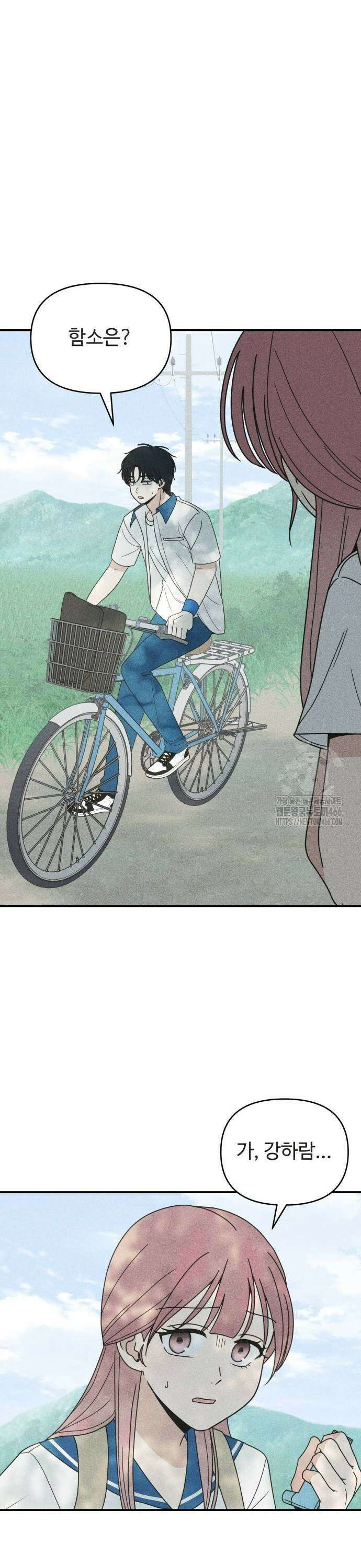 아이스크림 소년 8화 17