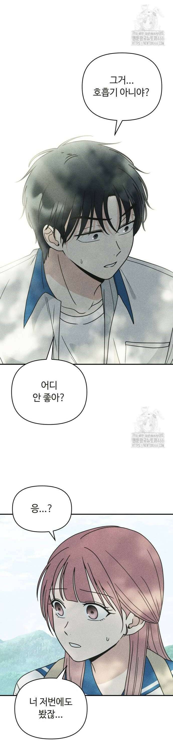 아이스크림 소년 8화 18