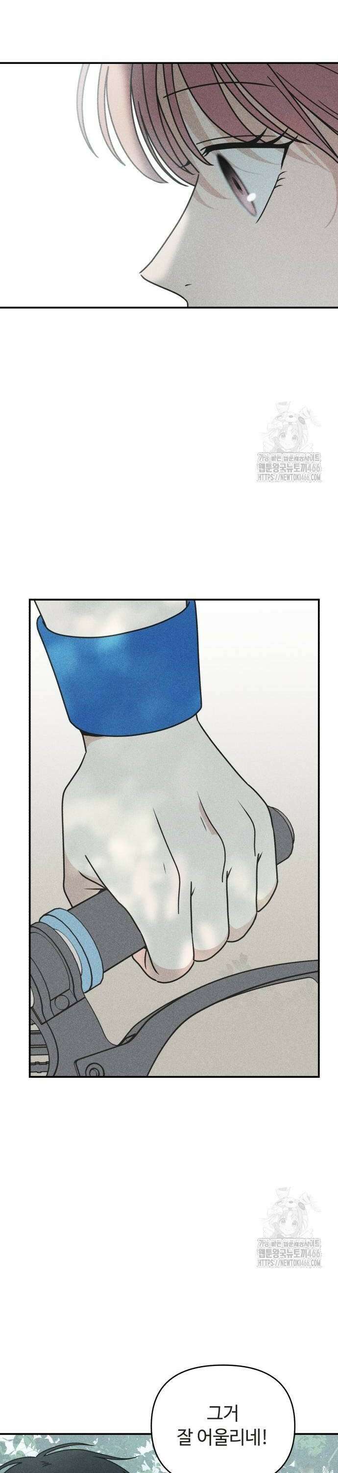 아이스크림 소년 8화 22