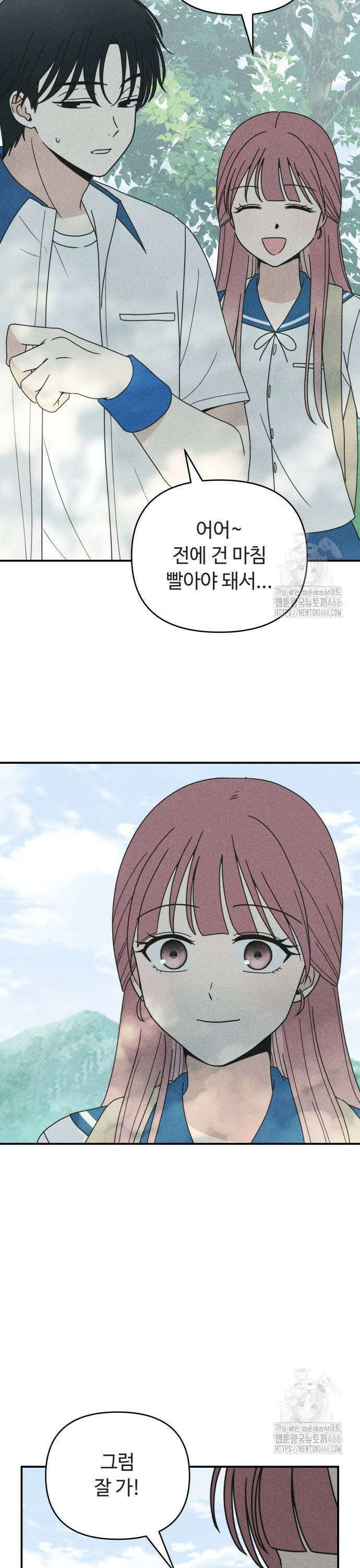 아이스크림 소년 8화 23