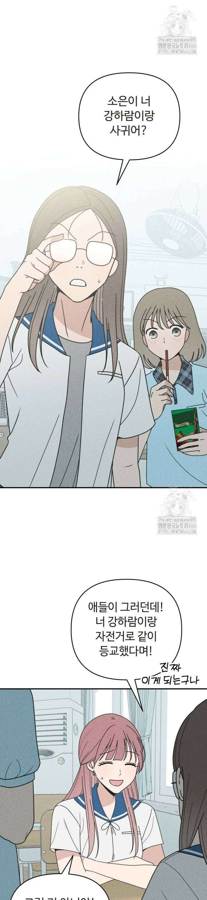 아이스크림 소년 8화 26