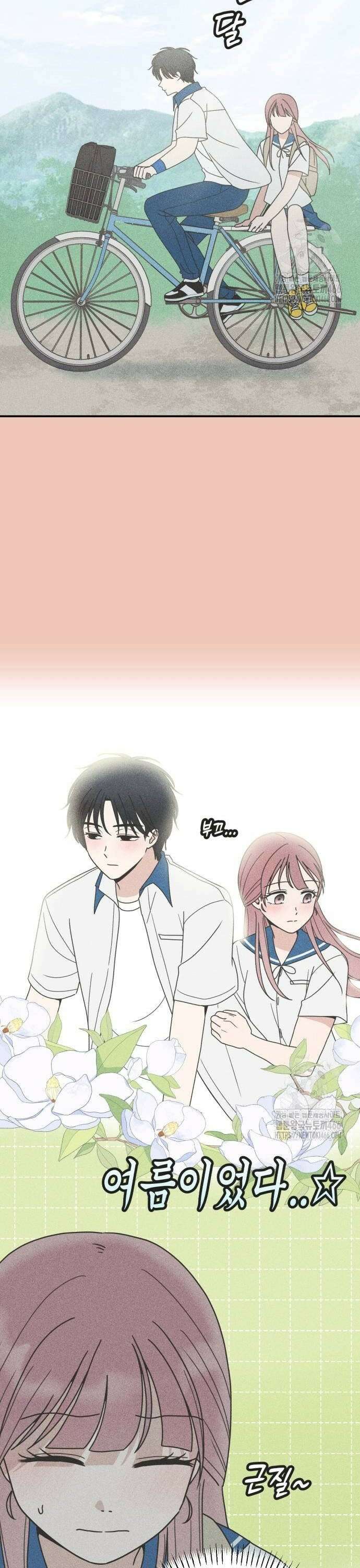 아이스크림 소년 8화 28