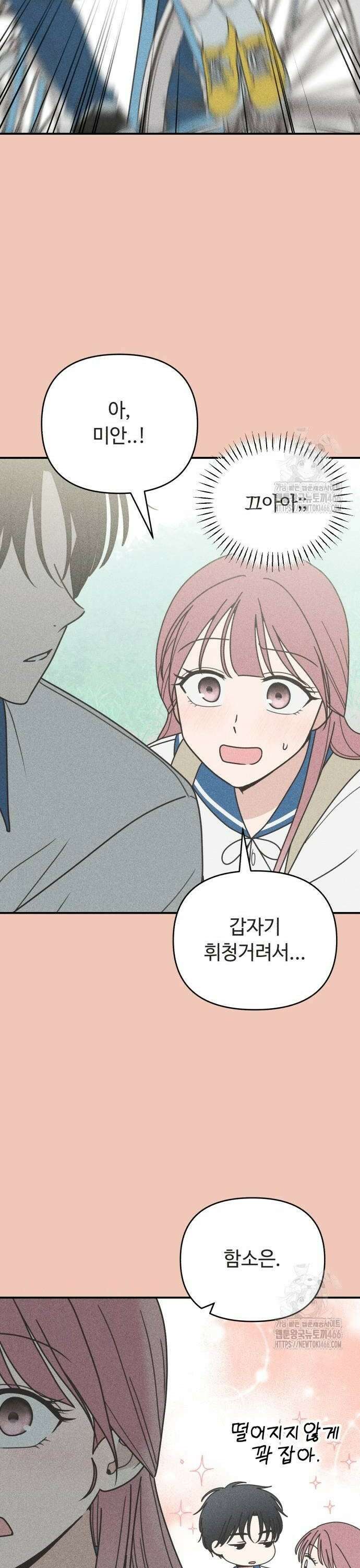 아이스크림 소년 8화 30