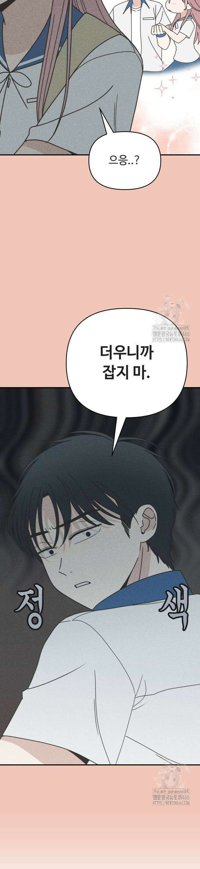 아이스크림 소년 8화 31