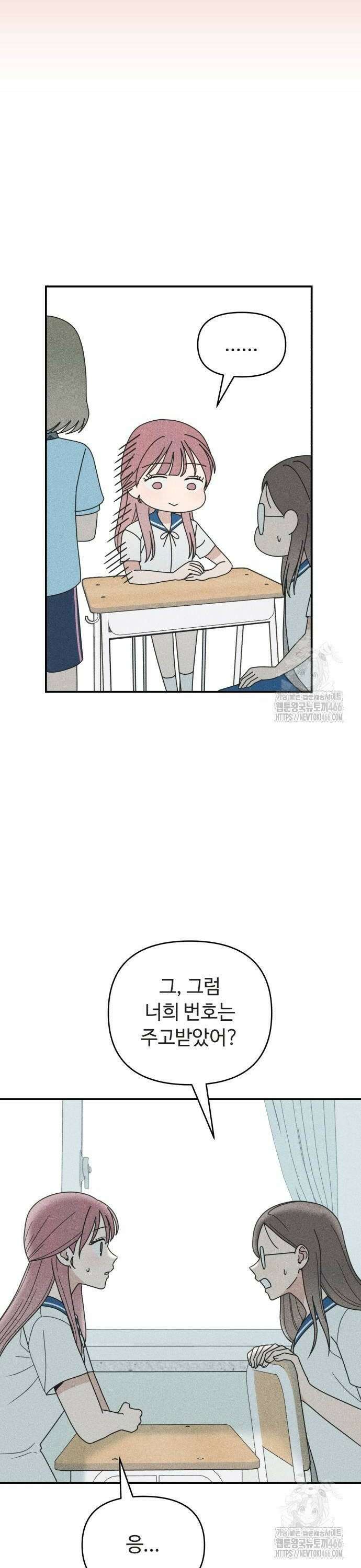 아이스크림 소년 8화 32