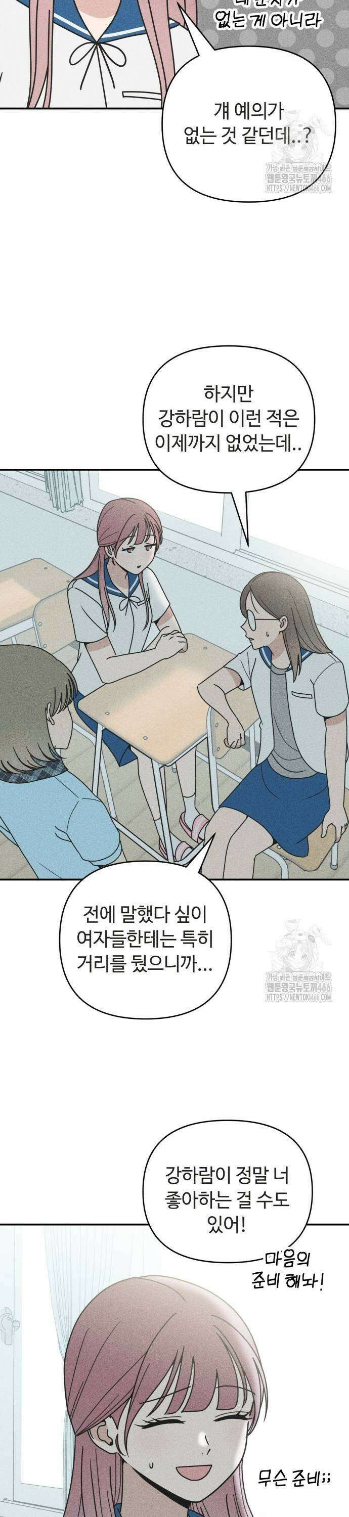 아이스크림 소년 8화 35